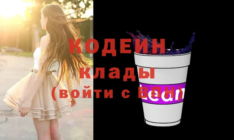 наркотики  Сокол  Кодеиновый сироп Lean Purple Drank 