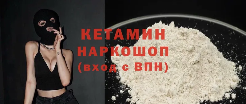 Кетамин ketamine  Сокол 